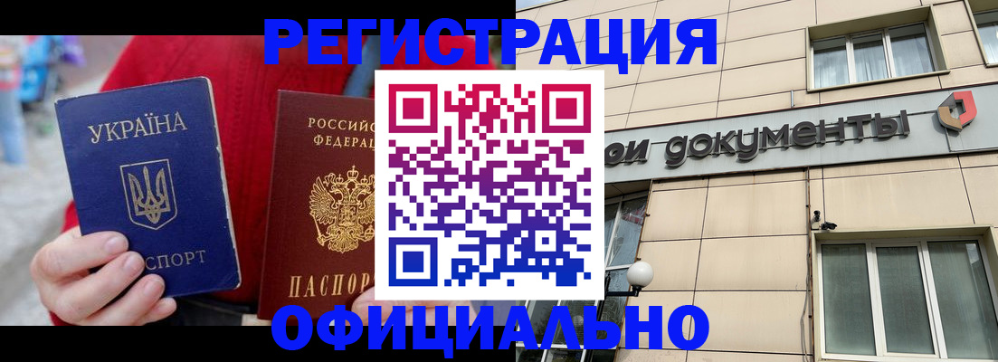 купить прописку в Люберцах