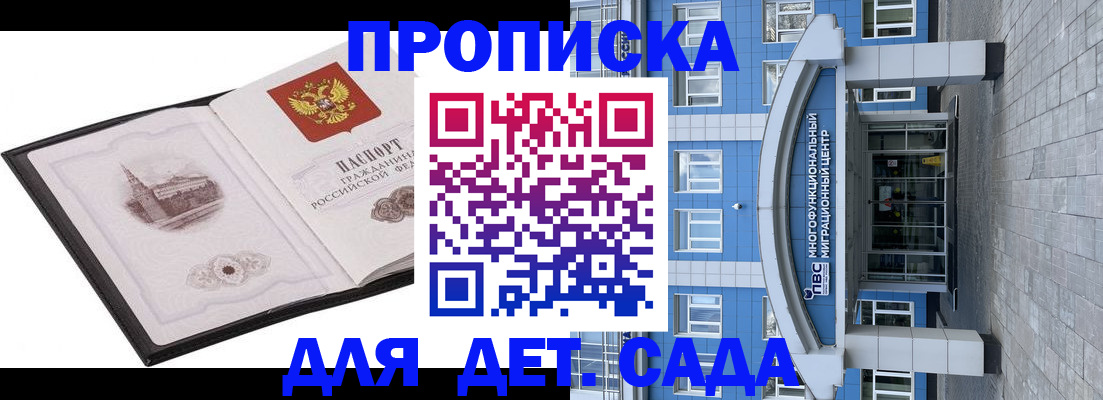 прописка поиск в Люберцах