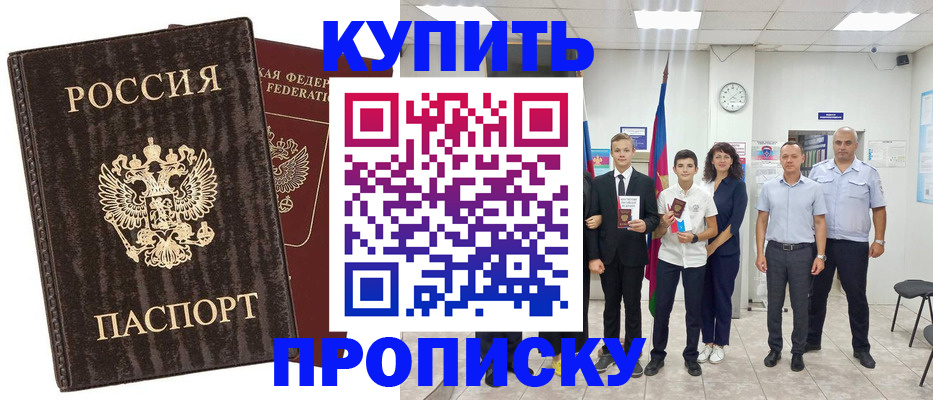 временная регистрация недорого в Люберцах