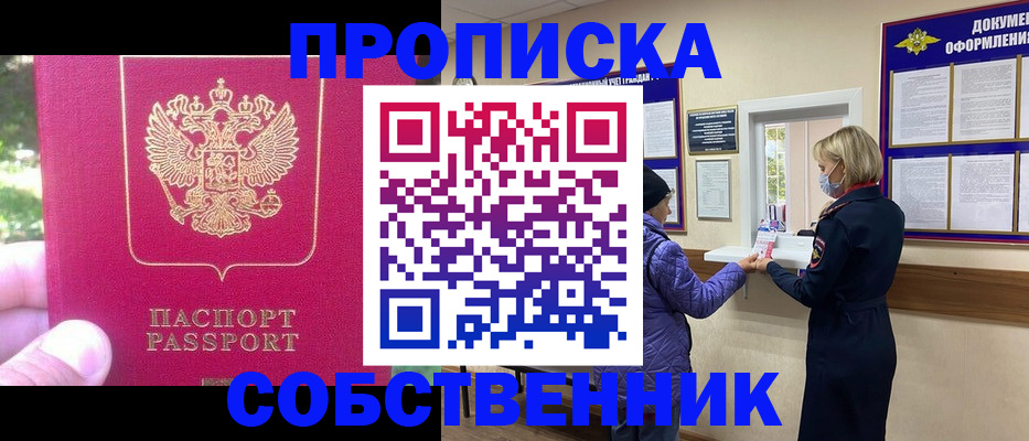 найти адрес прописки в Люберцах