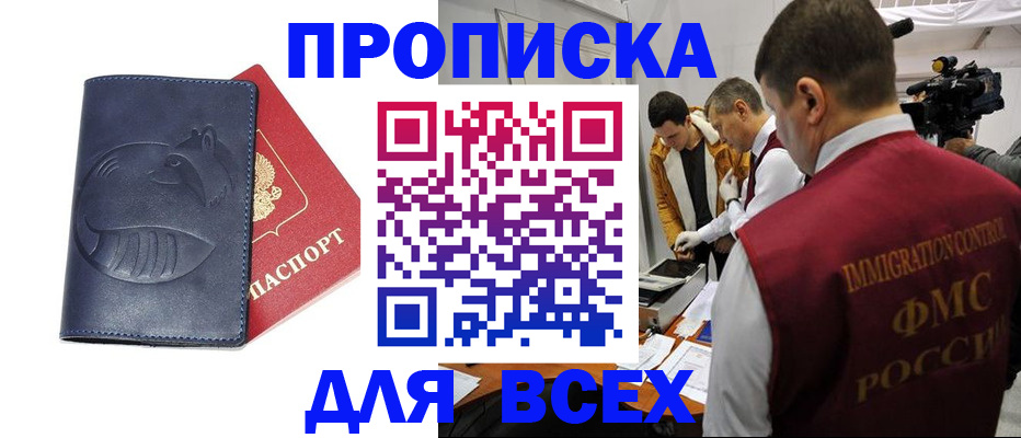 временная регистрация 2025 в Люберцах