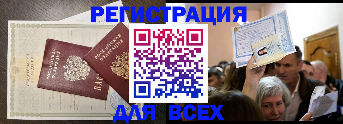 временная регистрация госуслуги в Люберцах